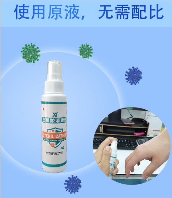 防控新型冠状病毒 微酸性次氯酸电解水居家消毒使用指导(图8) 防控新型冠状病毒 微酸性次氯酸电解水居家消毒使用指导(图8)