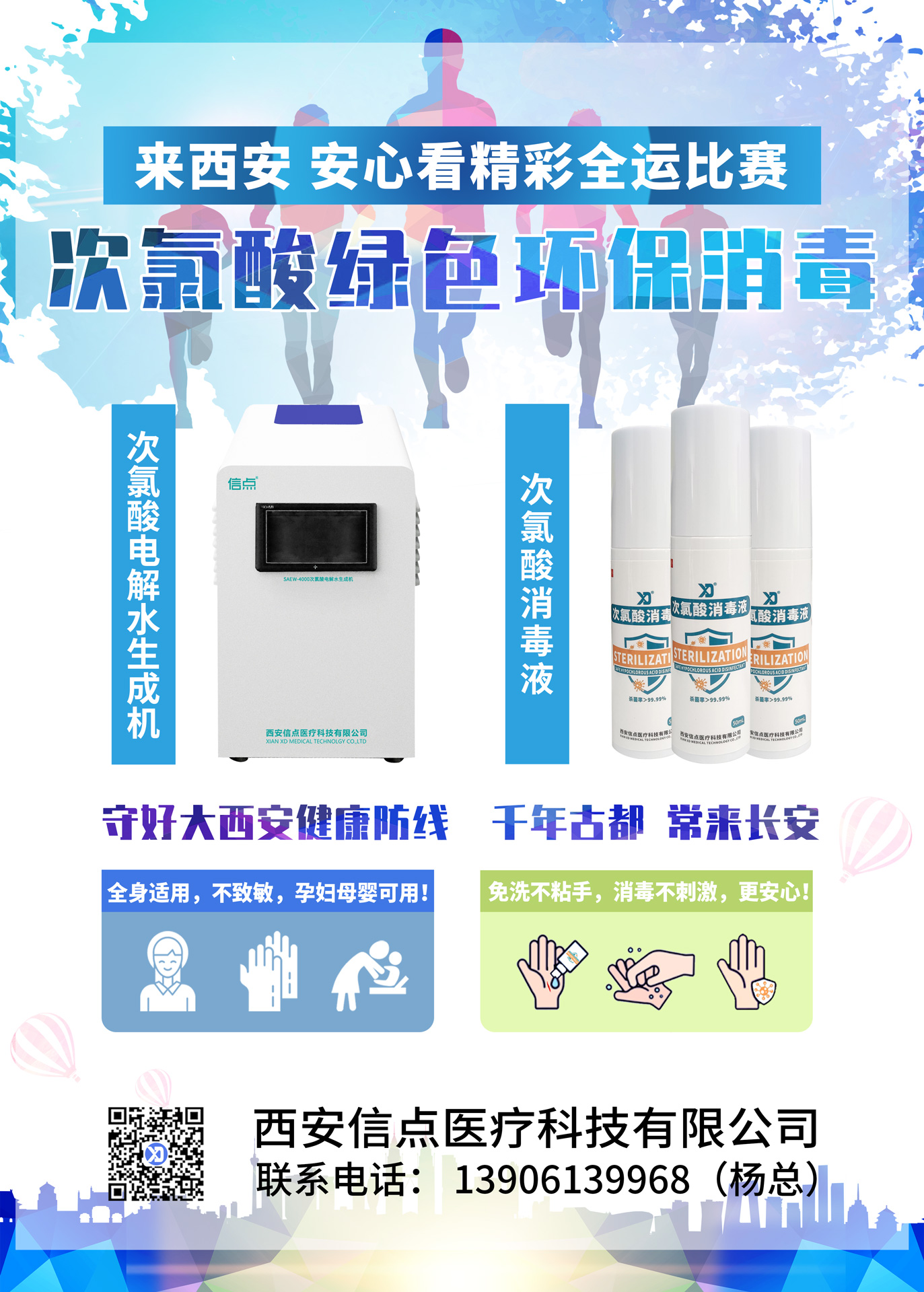 疾病预防控制局发系列法规10 |常用消毒剂使用指南(图11)