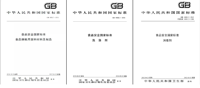 事关舌尖安全，餐（饮）具集中消毒卫生规范即将实施!(图3)