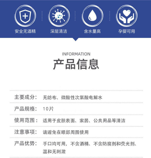 信点牌卫生次氯酸消毒湿巾(图2)