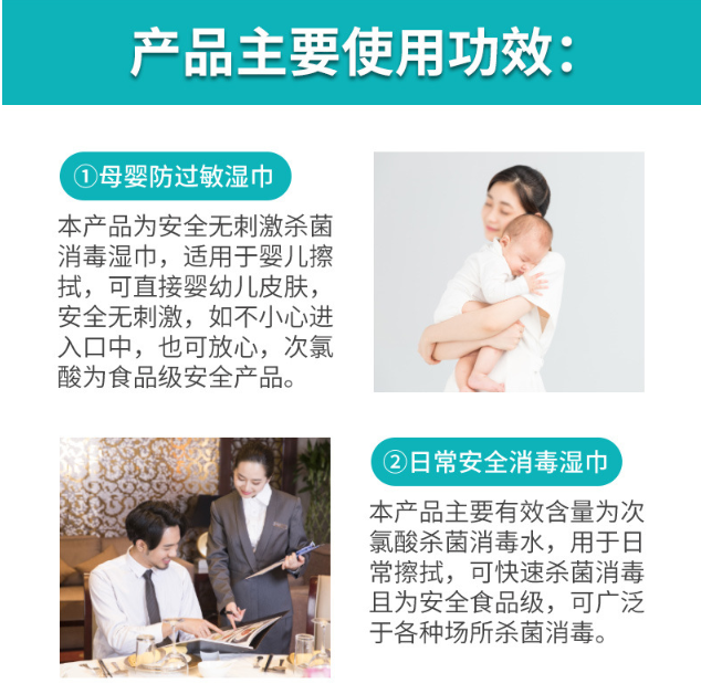 信点牌卫生次氯酸消毒湿巾(图3)
