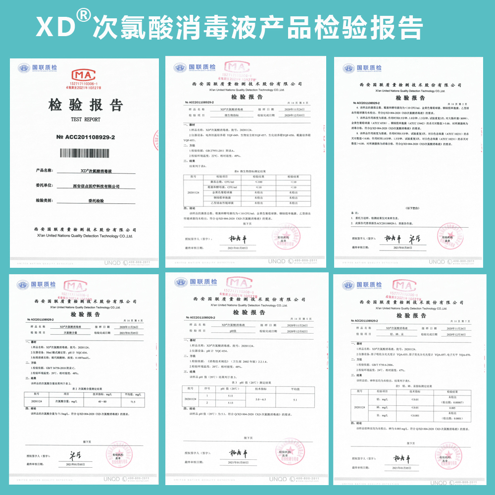 25升XD牌次氯酸消毒液(图5)