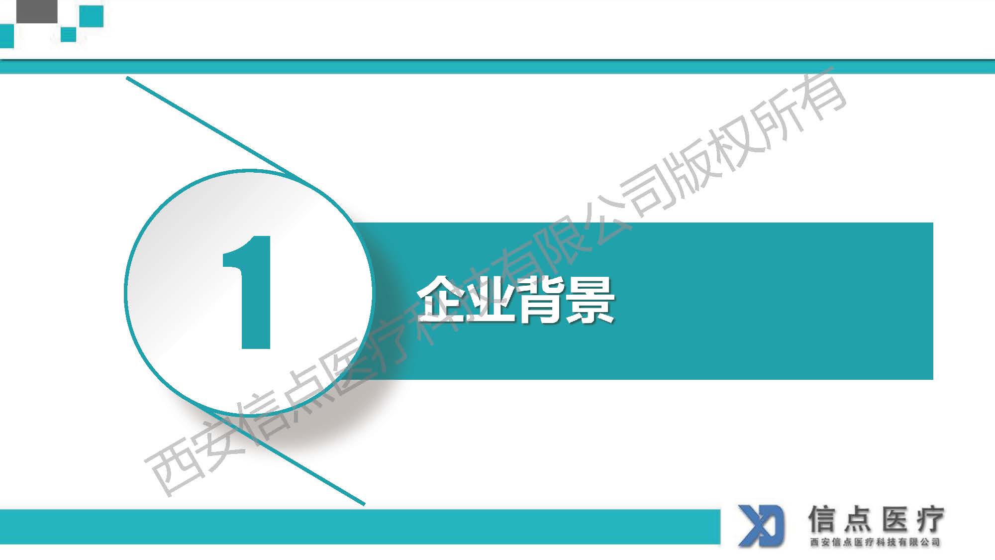 酸性氧化电位水生成器产品介绍(图4)