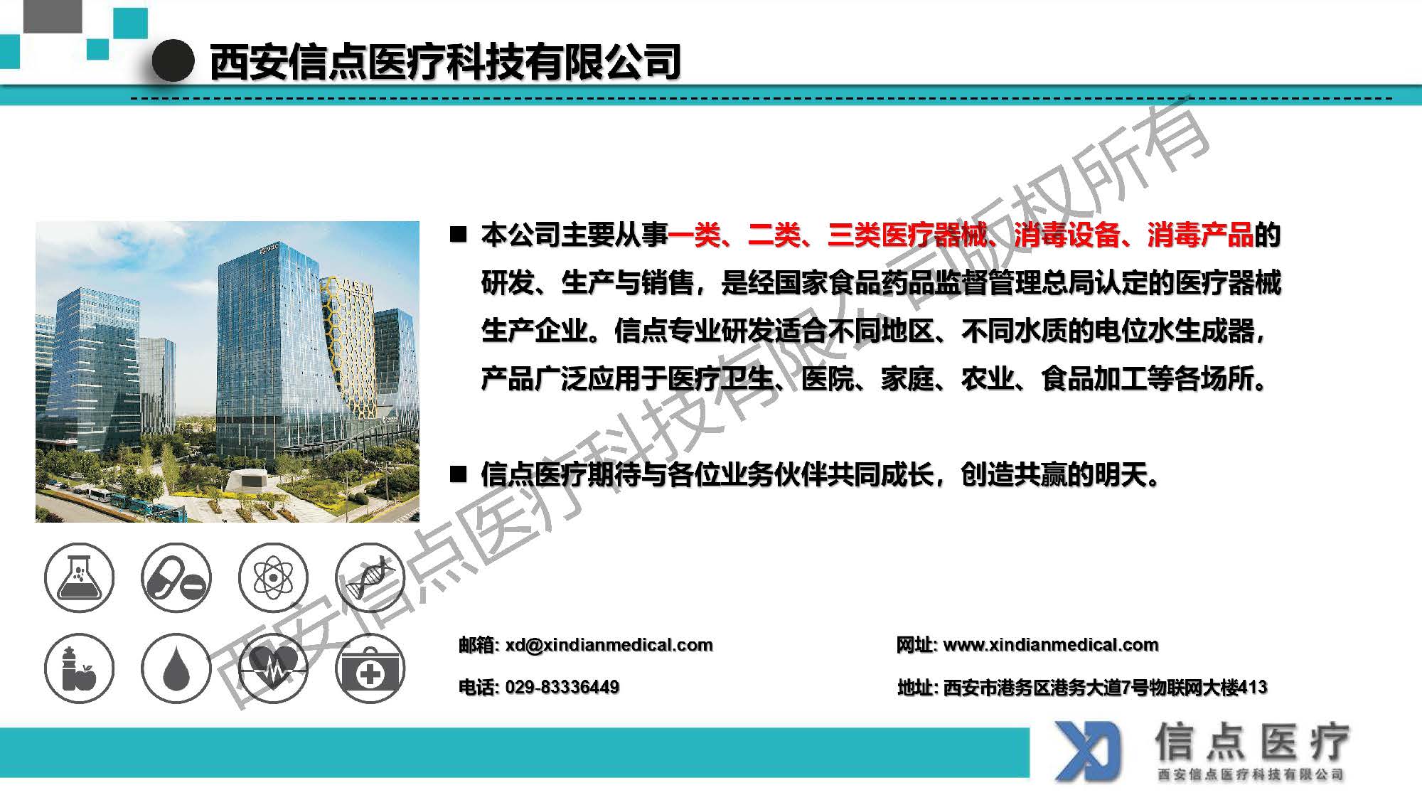 酸性氧化电位水生成器产品介绍(图5)
