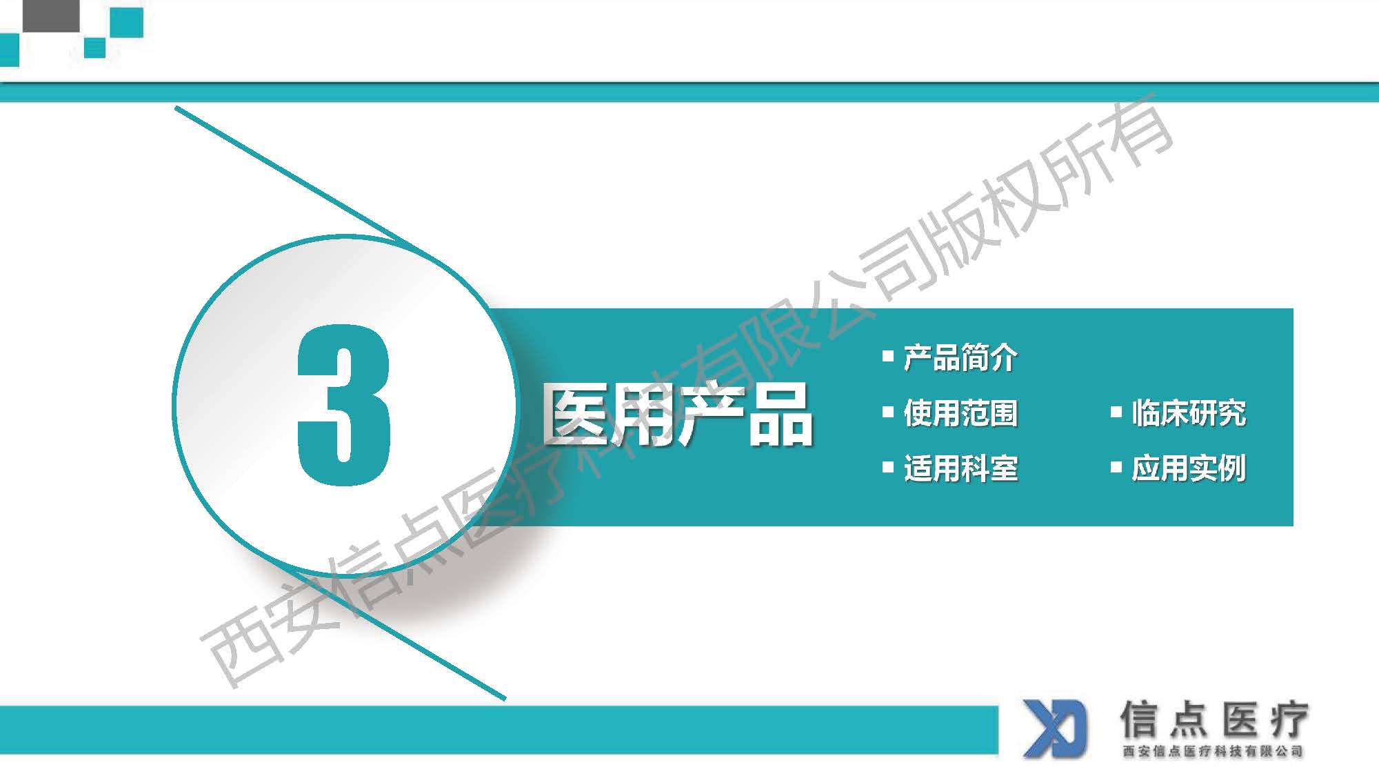 酸性氧化电位水生成器产品介绍(图13)