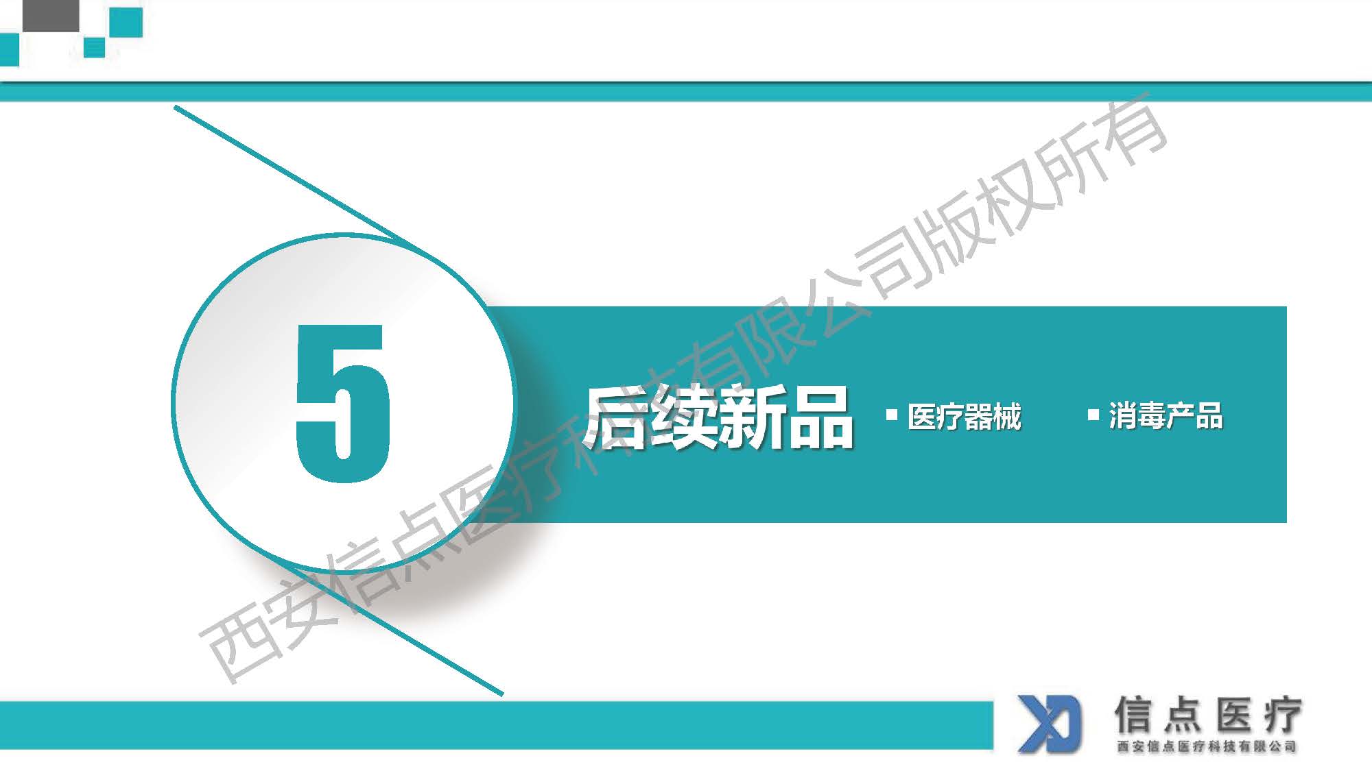 酸性氧化电位水生成器产品介绍(图28)
