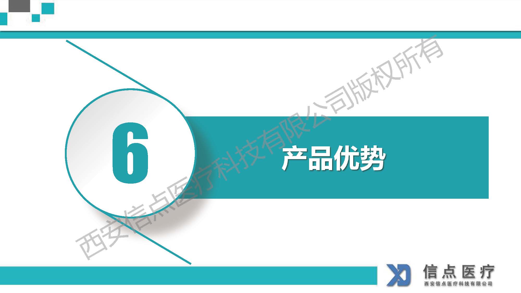 酸性氧化电位水生成器产品介绍(图32)