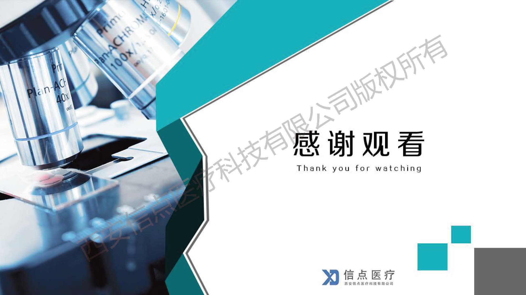 酸性氧化电位水生成器产品介绍(图34)