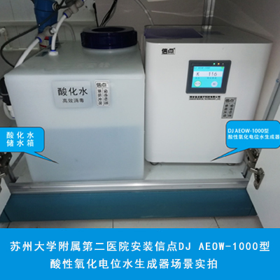 苏州大学第二附属医院