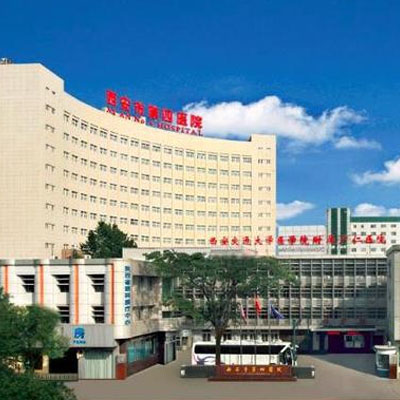 西安市第四医院