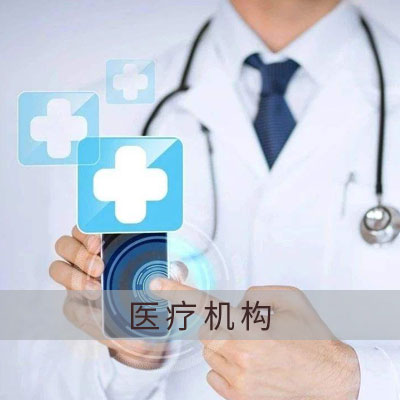 医疗机构酸化水消毒解决方案