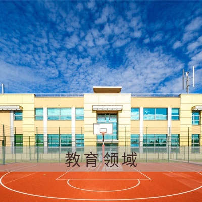 教育领域消毒解决方案