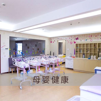 母婴健康消毒解决方案