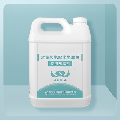 SAEW-4000 微酸性电解水生瓷器（口腔专用）专用电解剂5L