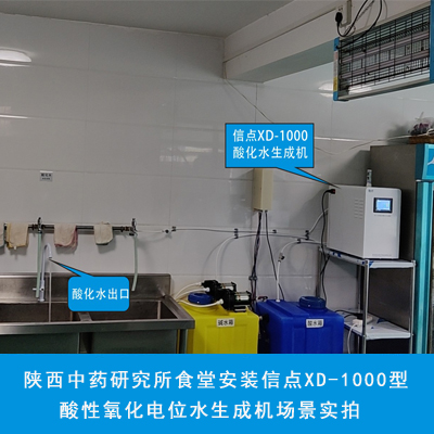陕西中药研究所